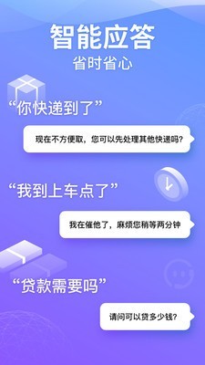 豹小秘电话助理新网址_豹小秘电话助理客户端下载v2.13.1